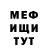 МЕТАДОН кристалл Jakob Garcia