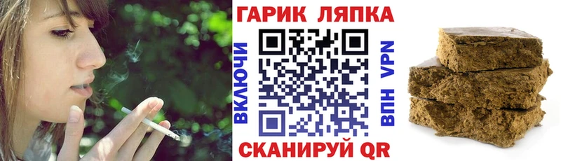 ГАШ ice o lator Хабаровск
