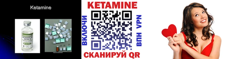 Кетамин ketamine Хабаровск