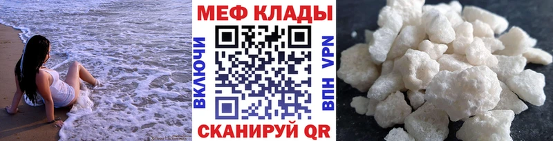 кракен как зайти  Хабаровск  МЕФ мука  купить  цена 
