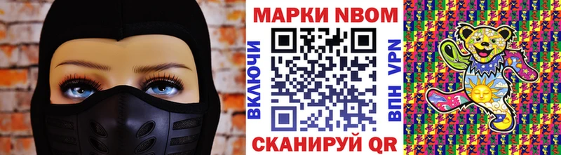 Марки NBOMe 1,5мг  купить   Хабаровск 